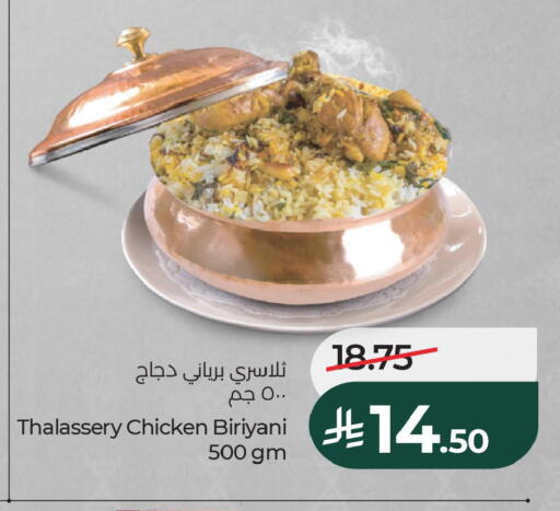available at LULU Hypermarket in KSA, Saudi Arabia, Saudi - Al Khobar