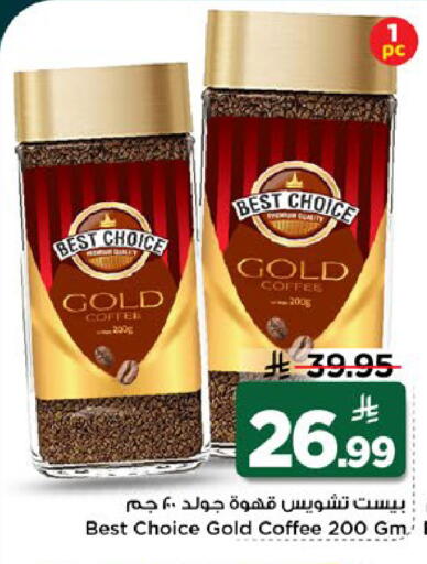 available at Mark & Save in KSA, Saudi Arabia, Saudi - Al Khobar