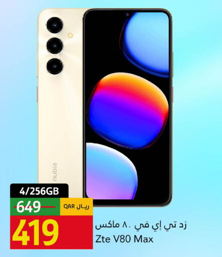 available at جلف فود سنتر in قطر - الريان