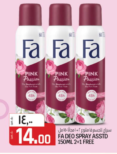 available at السعودية in قطر - الشمال