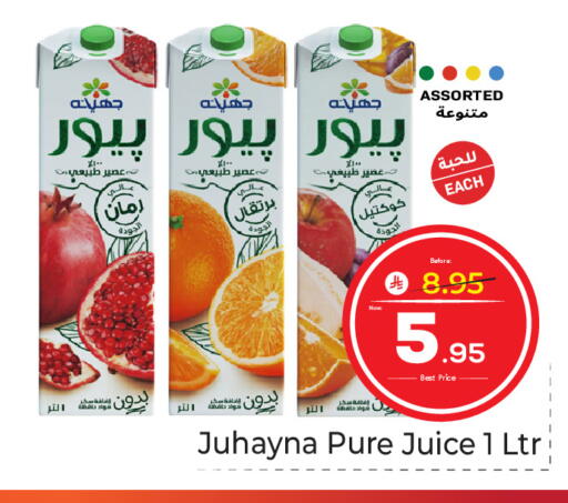 available at مكة هايبرماركت in مملكة العربية السعودية, السعودية, سعودية - جدة