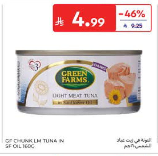 available at كارفور in مملكة العربية السعودية, السعودية, سعودية - جدة