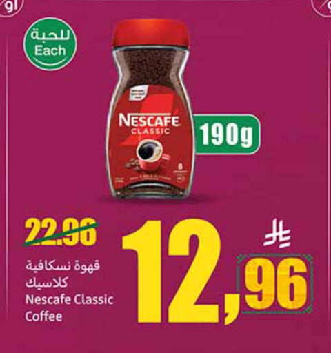 available at أسواق عبد الله العثيم in مملكة العربية السعودية, السعودية, سعودية - الخبر‎