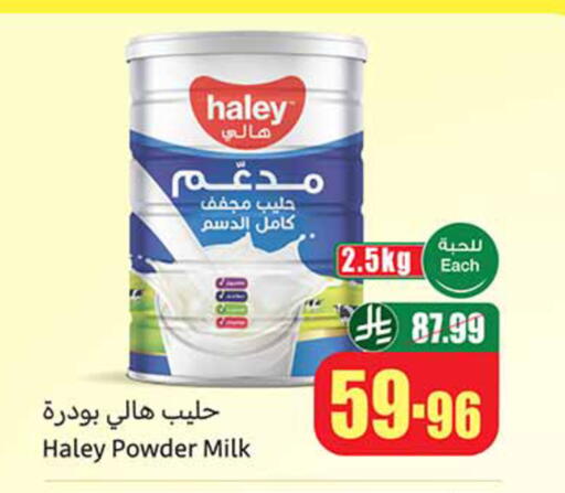 available at Othaim Markets in KSA, Saudi Arabia, Saudi - Al-Kharj