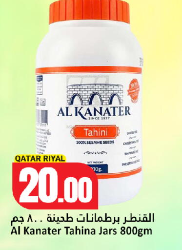 Sesame available at Dana Hypermarket in Qatar - Umm Salal
