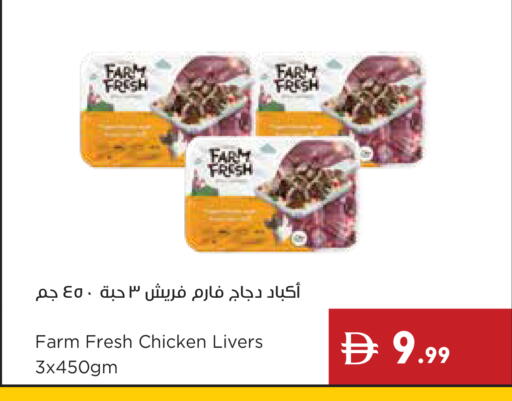 available at Istanbul Supermarket in UAE - Ras al Khaimah