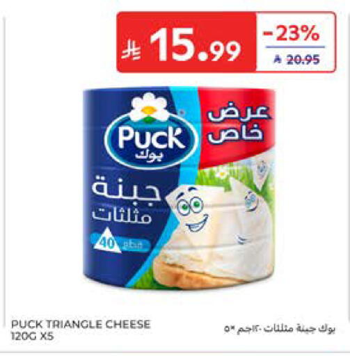 available at كارفور in مملكة العربية السعودية, السعودية, سعودية - جدة
