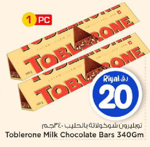available at Mark & Save  in Qatar - Al-Shahaniya