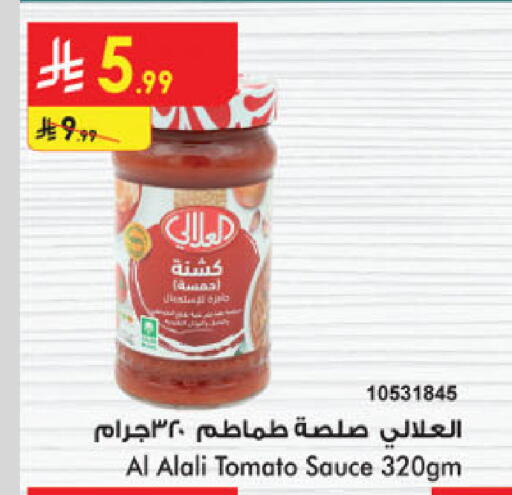 Tomato available at الدانوب in مملكة العربية السعودية, السعودية, سعودية - جدة