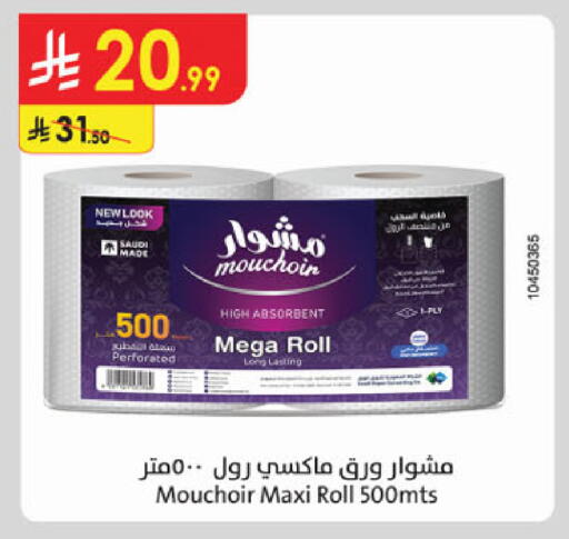 available at الدانوب in مملكة العربية السعودية, السعودية, سعودية - جدة