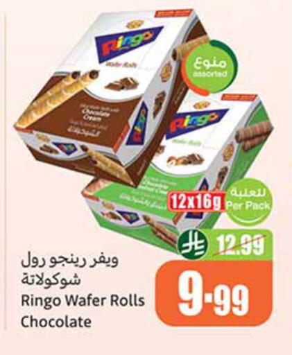 available at Othaim Markets in KSA, Saudi Arabia, Saudi - Al-Kharj