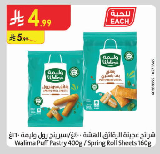 available at الدانوب in مملكة العربية السعودية, السعودية, سعودية - جدة