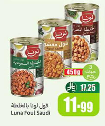 available at Othaim Markets in KSA, Saudi Arabia, Saudi - Al-Kharj