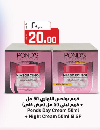 available at السعودية in قطر - الشمال