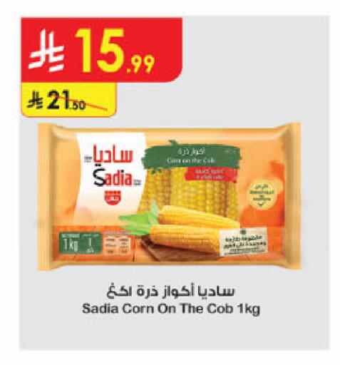available at الدانوب in مملكة العربية السعودية, السعودية, سعودية - الخبر‎