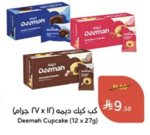 available at Hyper Panda in KSA, Saudi Arabia, Saudi - Al Khobar