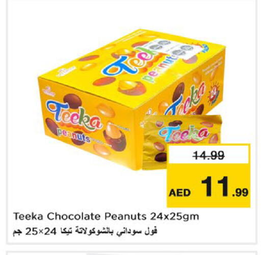 available at نستو هايبرماركت in الإمارات العربية المتحدة , الامارات - دبي