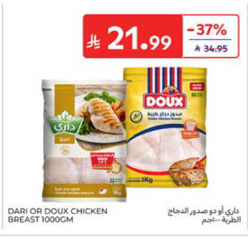 available at Carrefour in KSA, Saudi Arabia, Saudi - Al Khobar
