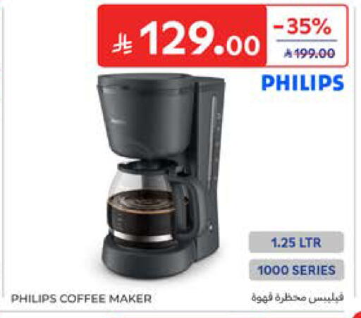 available at كارفور in مملكة العربية السعودية, السعودية, سعودية - المدينة المنورة