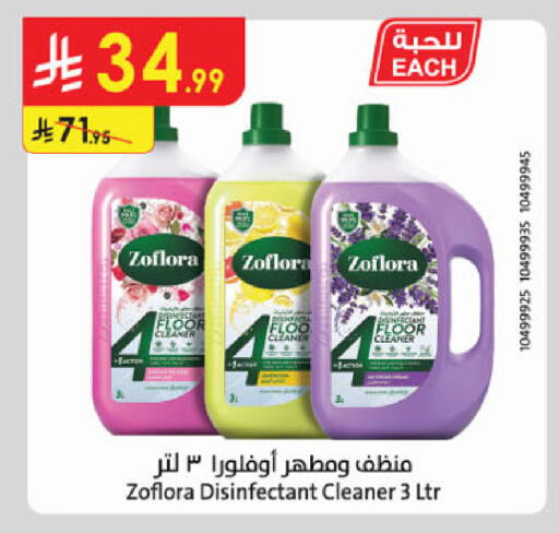 available at الدانوب in مملكة العربية السعودية, السعودية, سعودية - الخرج