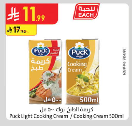 available at Danube in KSA, Saudi Arabia, Saudi - Al-Kharj