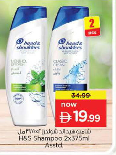 available at نستو هايبرماركت in الإمارات العربية المتحدة , الامارات - دبي