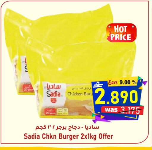 available at مركز المزن للتسوق in عُمان - مسقط‎