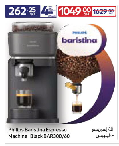 available at كارفور in قطر - أم صلال