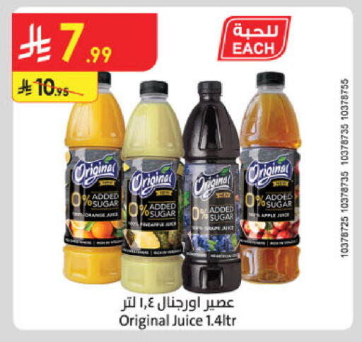 available at Danube in KSA, Saudi Arabia, Saudi - Tabuk