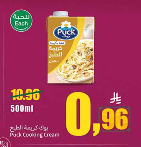 available at Othaim Markets in KSA, Saudi Arabia, Saudi - Al-Kharj