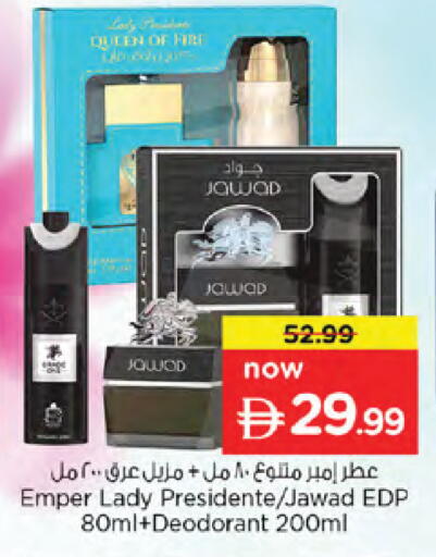 available at نستو هايبرماركت in الإمارات العربية المتحدة , الامارات - دبي