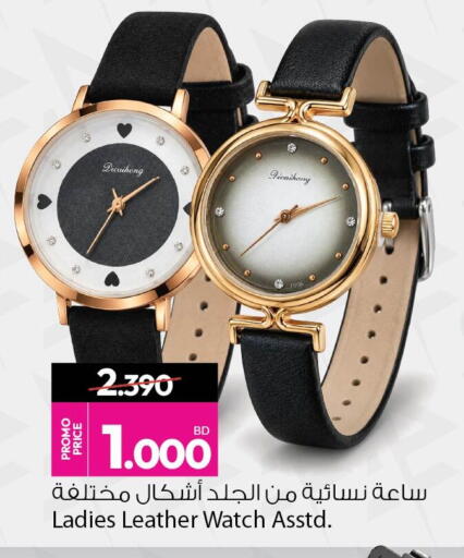available at أنصار جاليري in البحرين