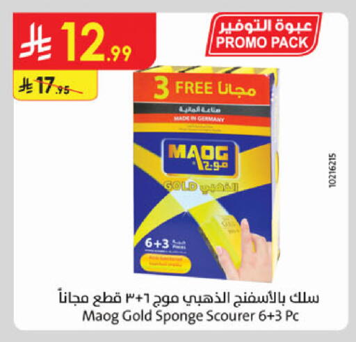 available at الدانوب in مملكة العربية السعودية, السعودية, سعودية - جدة