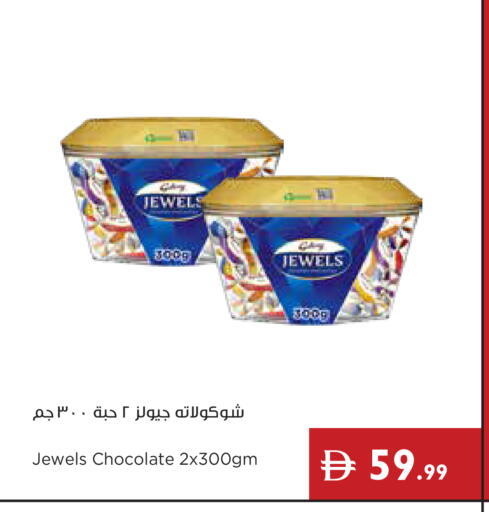available at Istanbul Supermarket in UAE - Ras al Khaimah