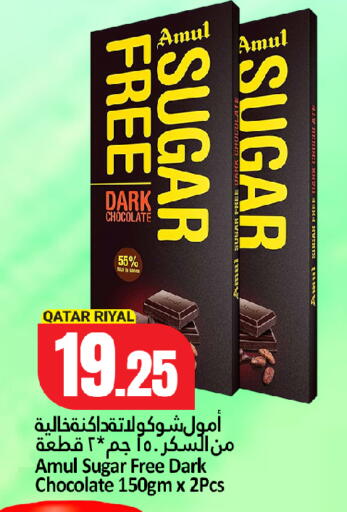 available at Dana Hypermarket in Qatar - Al-Shahaniya