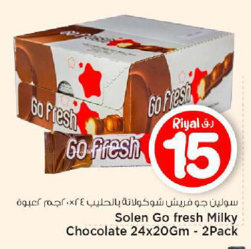 available at Mark & Save  in Qatar - Al-Shahaniya