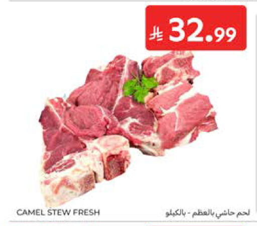 available at Carrefour in KSA, Saudi Arabia, Saudi - Al Khobar
