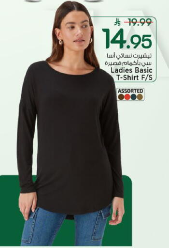 available at Mark & Save in KSA, Saudi Arabia, Saudi - Al Khobar
