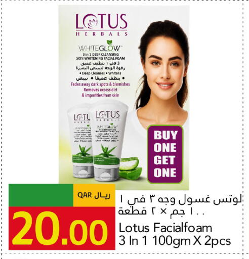 available at جلف فود سنتر in قطر - الريان