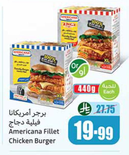 available at أسواق عبد الله العثيم in مملكة العربية السعودية, السعودية, سعودية - رفحاء