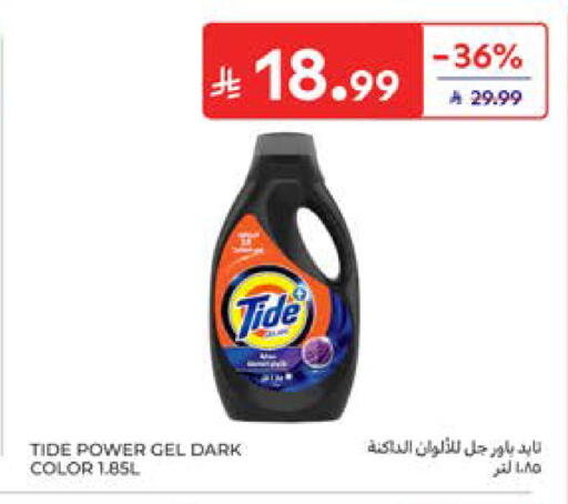 available at كارفور in مملكة العربية السعودية, السعودية, سعودية - جدة