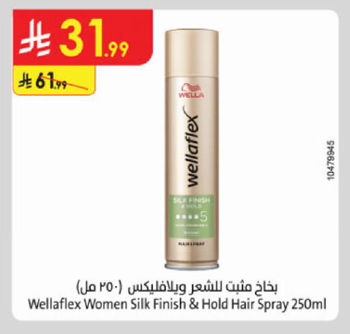 available at الدانوب in مملكة العربية السعودية, السعودية, سعودية - الخبر‎