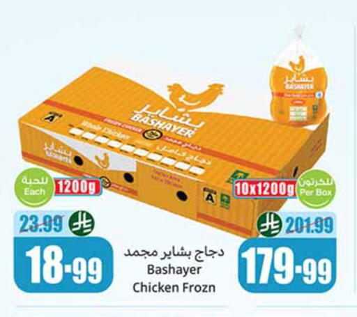 available at Othaim Markets in KSA, Saudi Arabia, Saudi - Al-Kharj
