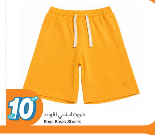 available at سيتي هايبرماركت in قطر - أم صلال