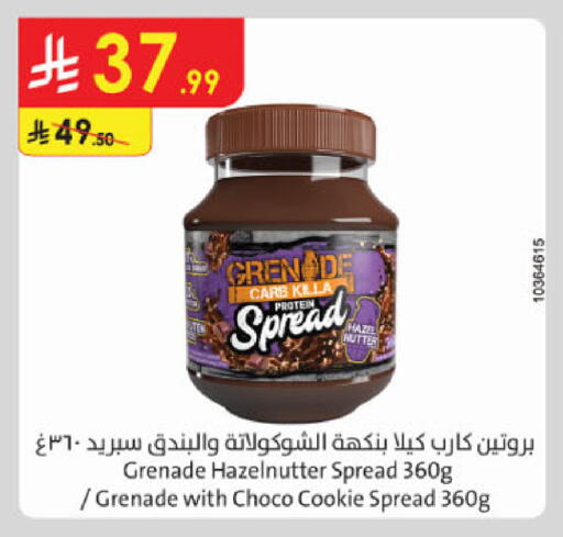 available at الدانوب in مملكة العربية السعودية, السعودية, سعودية - الخبر‎