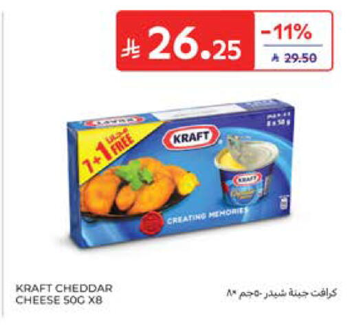 available at Carrefour in KSA, Saudi Arabia, Saudi - Jeddah