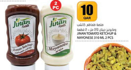 Tomato available at جراند هايبرماركت in قطر - الدوحة