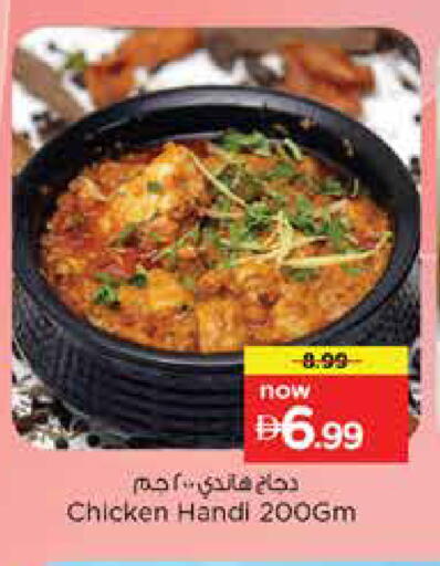 available at نستو هايبرماركت in الإمارات العربية المتحدة , الامارات - دبي