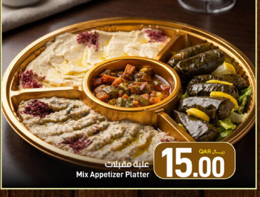 available at SPAR in Qatar - Umm Salal