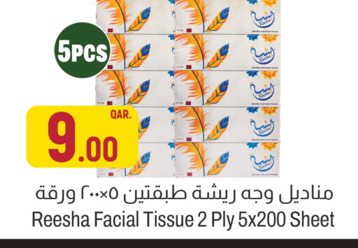 available at Aswaq Al Malaki Fresh in Qatar - Al Shamal